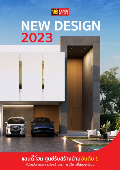 E-CATALOG ALL DESIGN 2023
